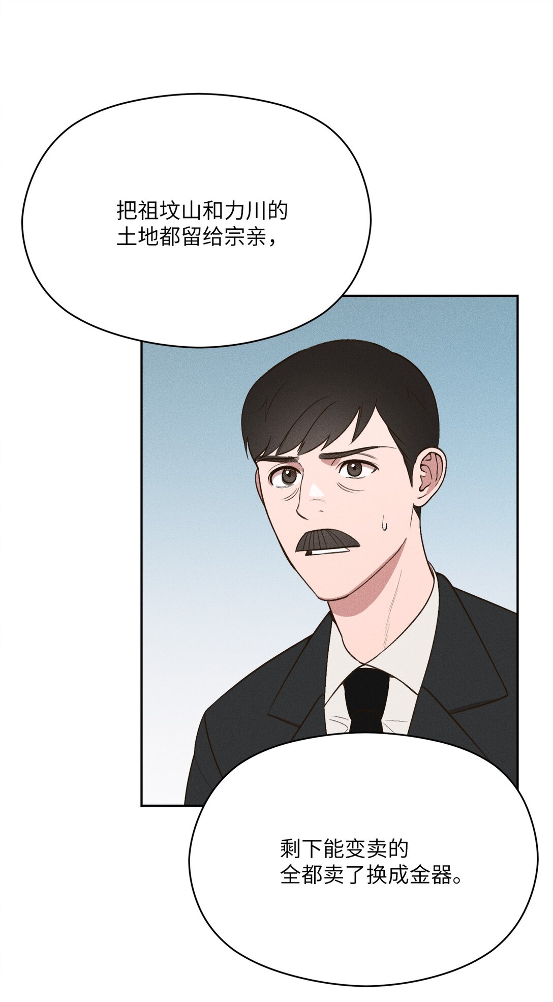 29 让我亲自去？(1/2)-第27话