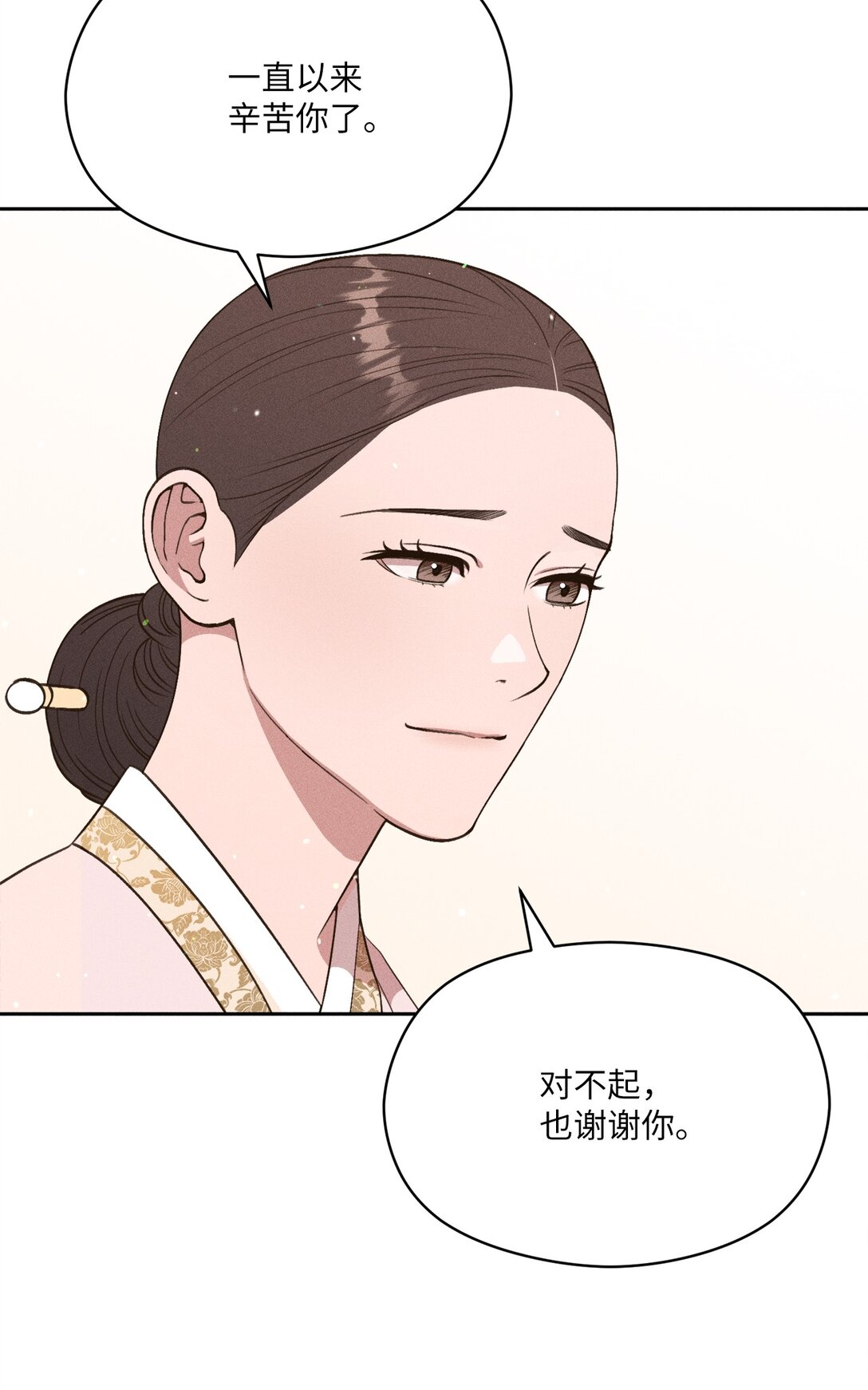 29 让我亲自去？(1/2)-第27话
