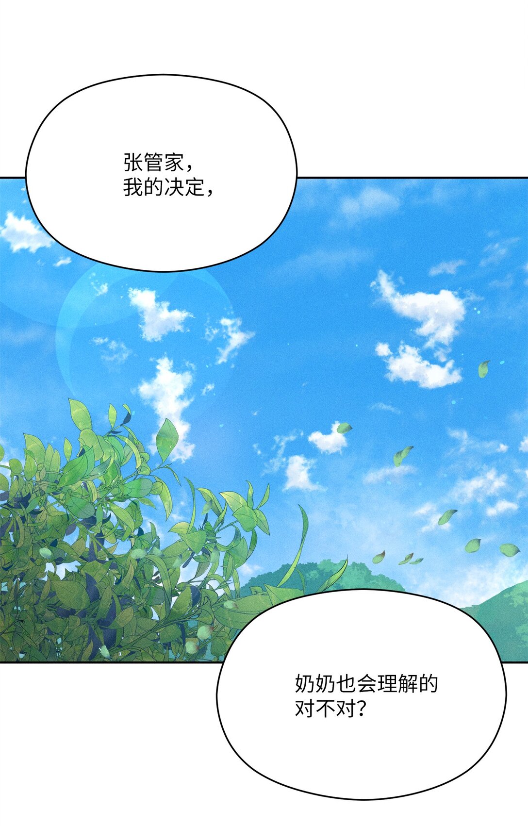29 让我亲自去？(1/2)-第27话