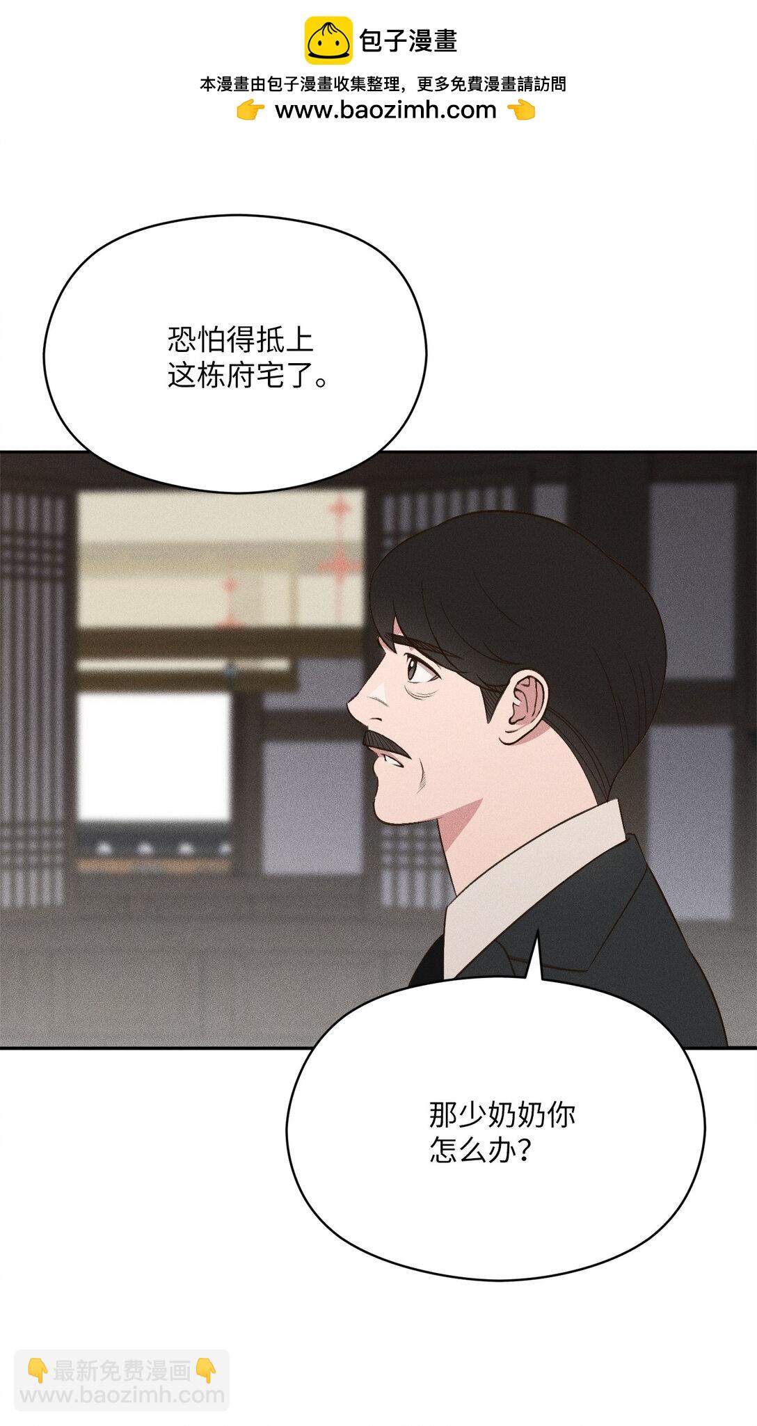 29 让我亲自去？(1/2)-第27话