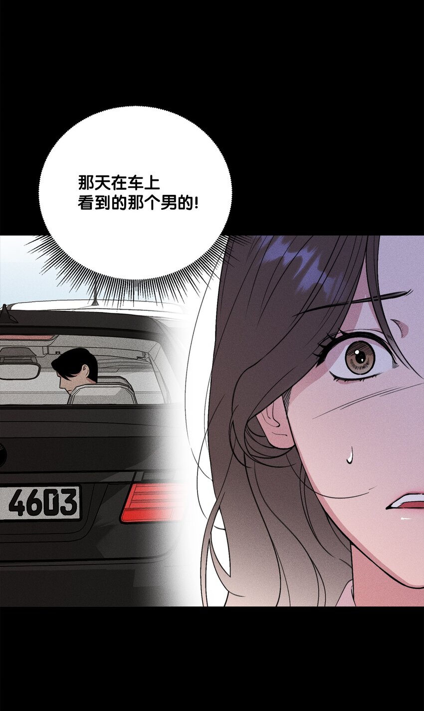 03 残像？(1/2)-第3话