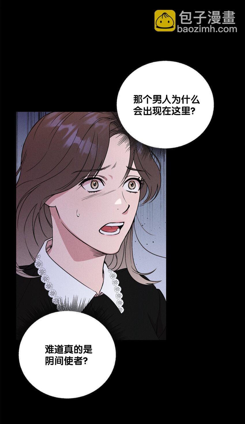 03 残像？(1/2)-第3话