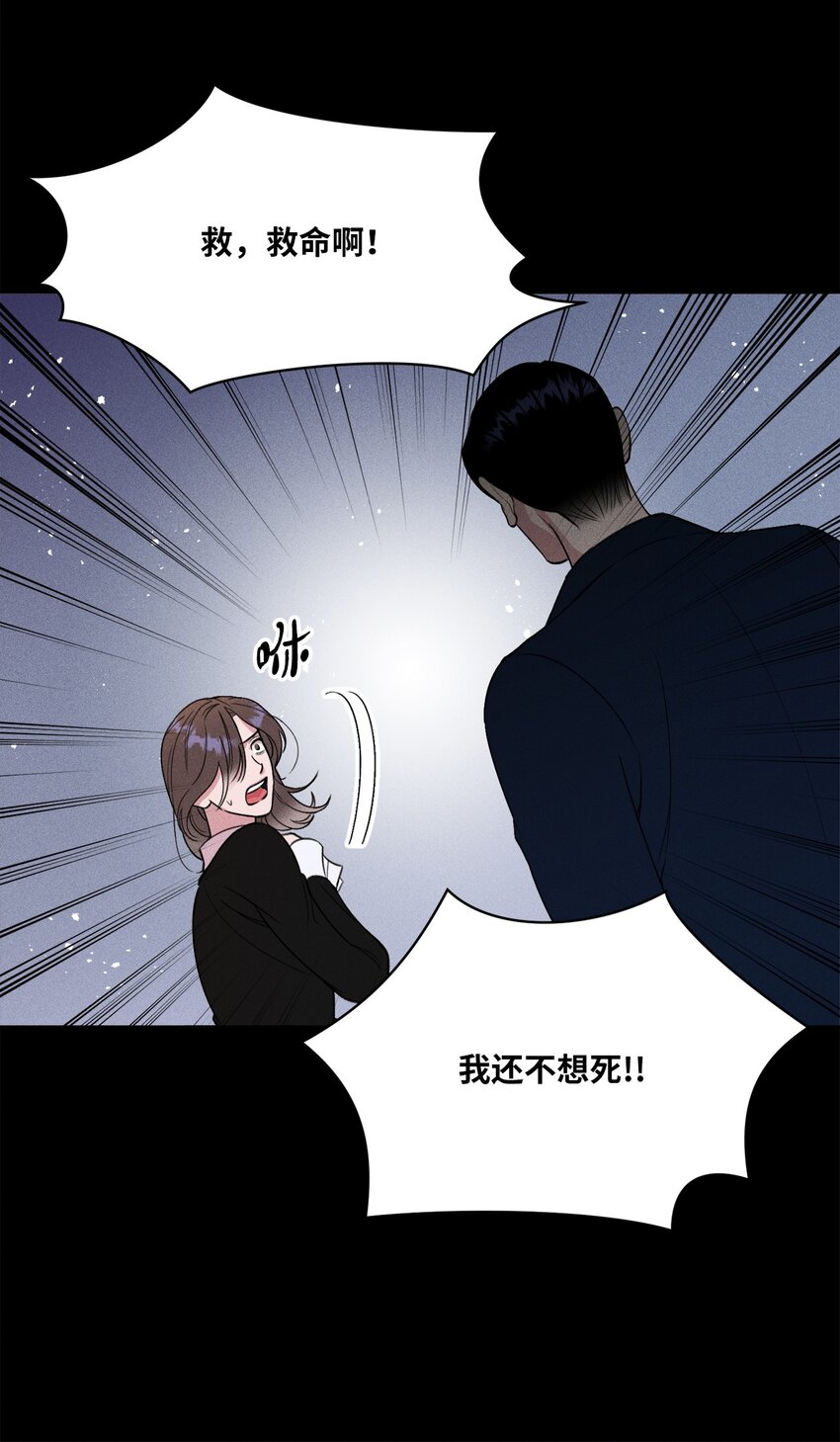 03 残像？(1/2)-第3话