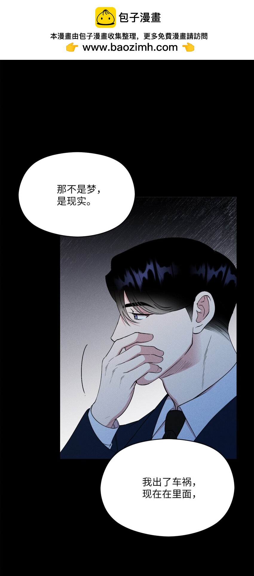 03 残像？(1/2)-第3话