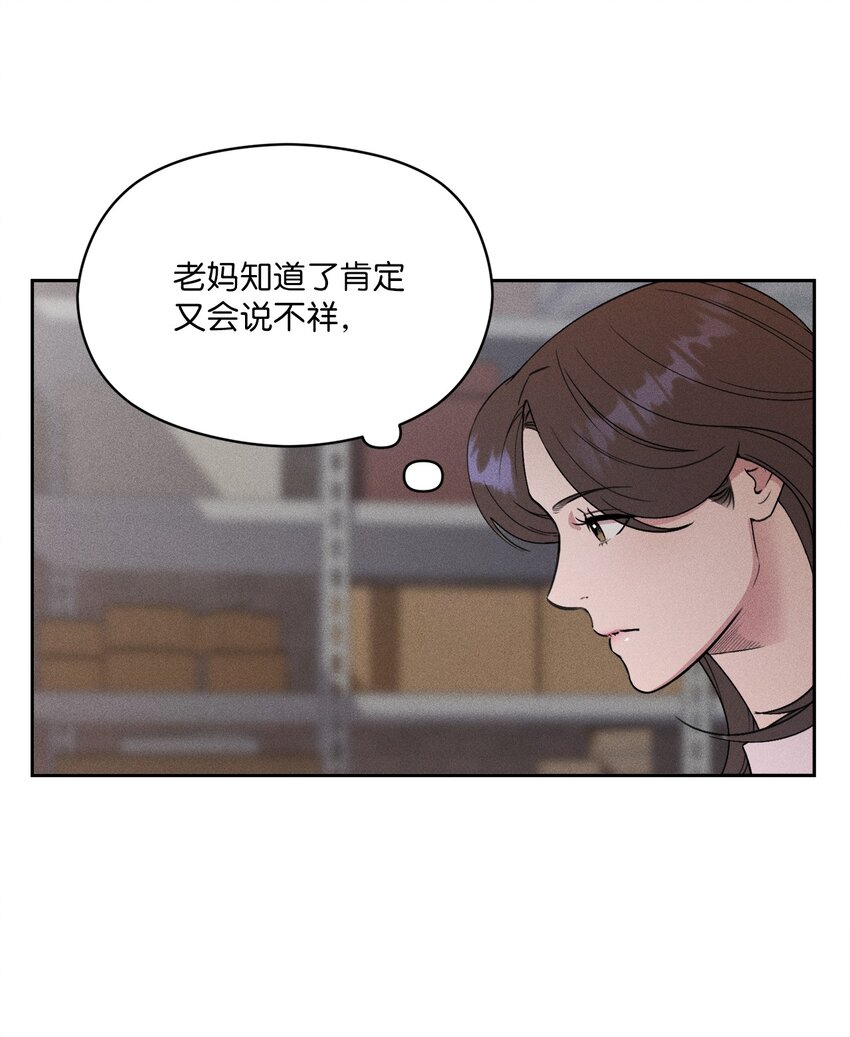 03 残像？(1/2)-第3话