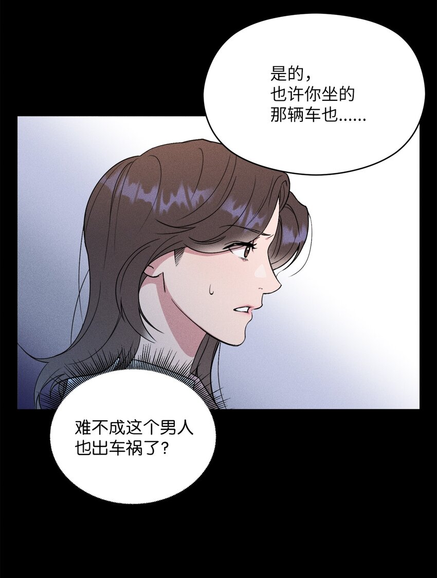 03 残像？(1/2)-第3话