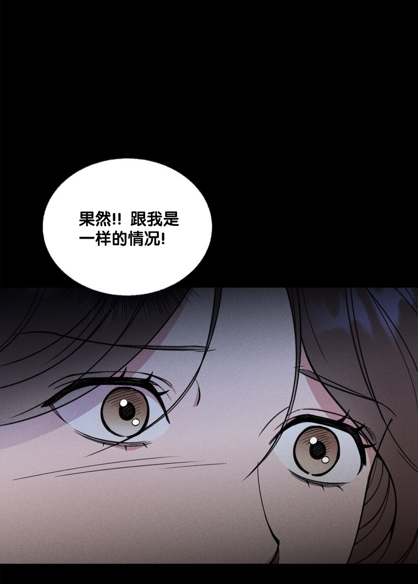 03 残像？(1/2)-第3话