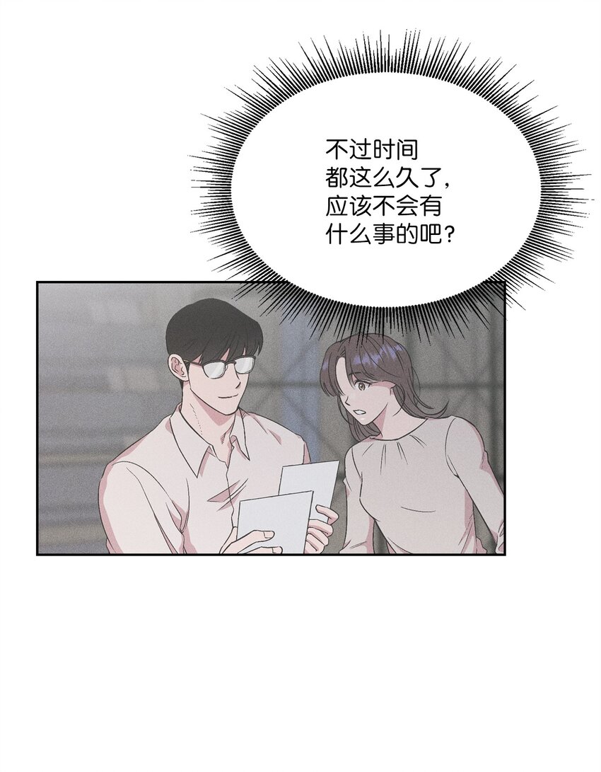 03 残像？(1/2)-第3话