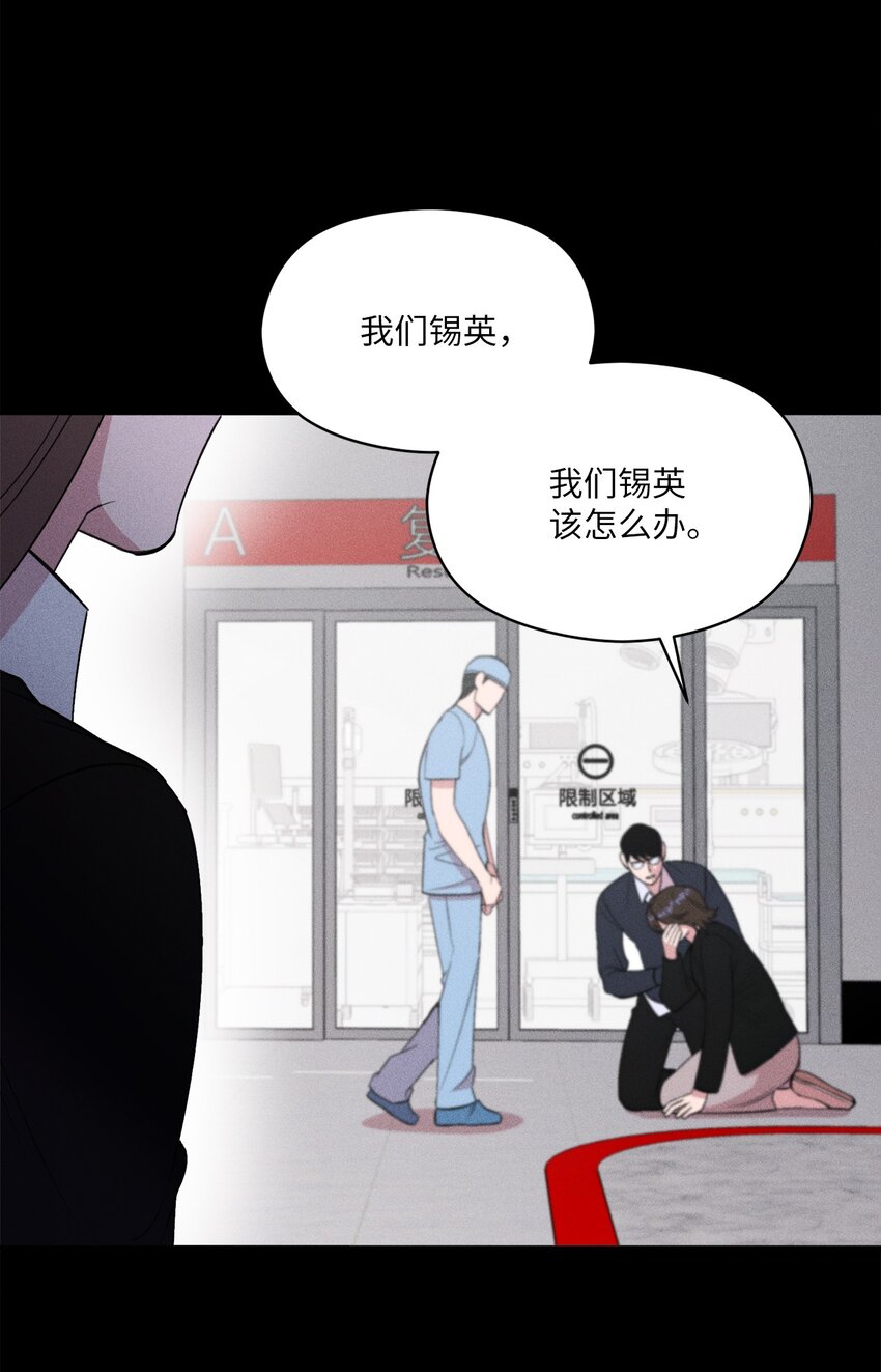 03 残像？(1/2)-第3话