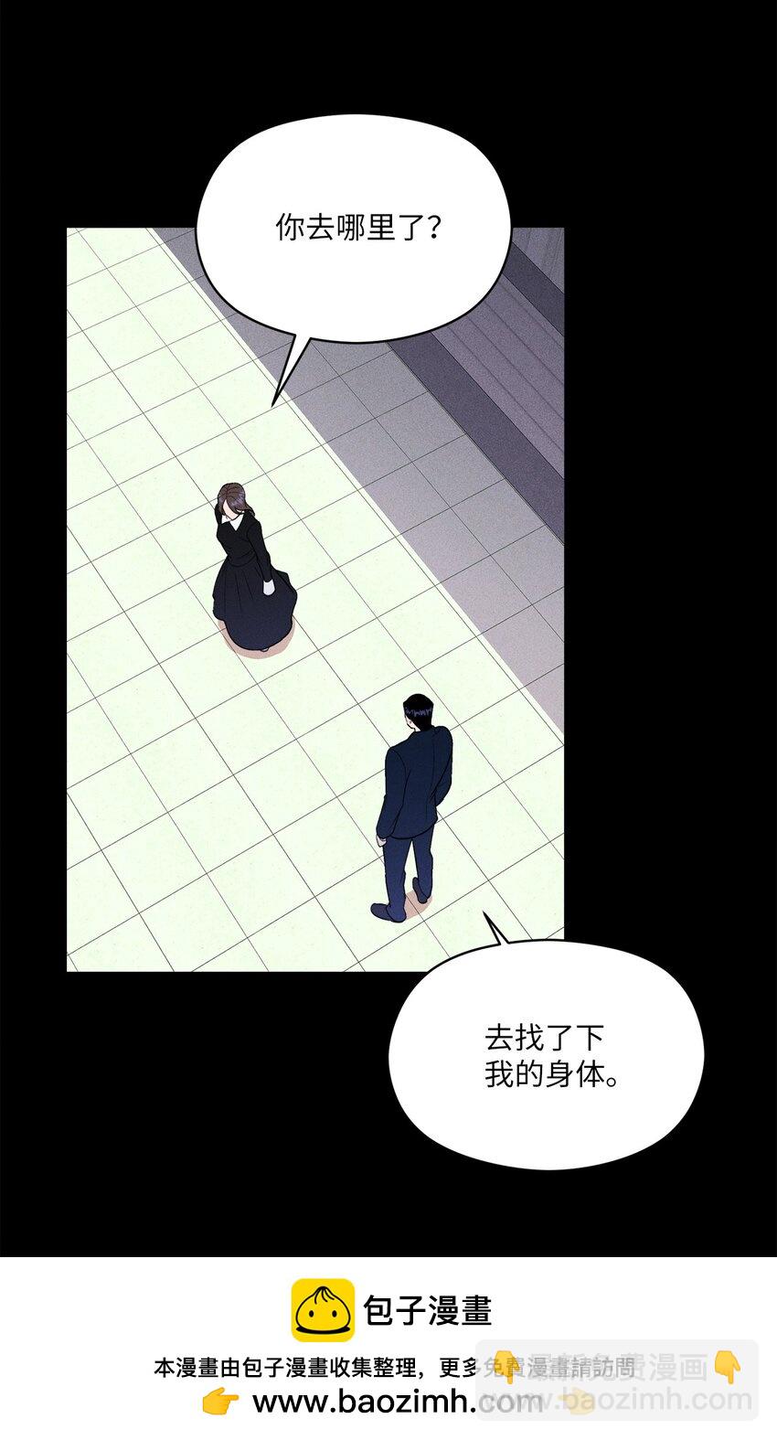 03 残像？(1/2)-第3话