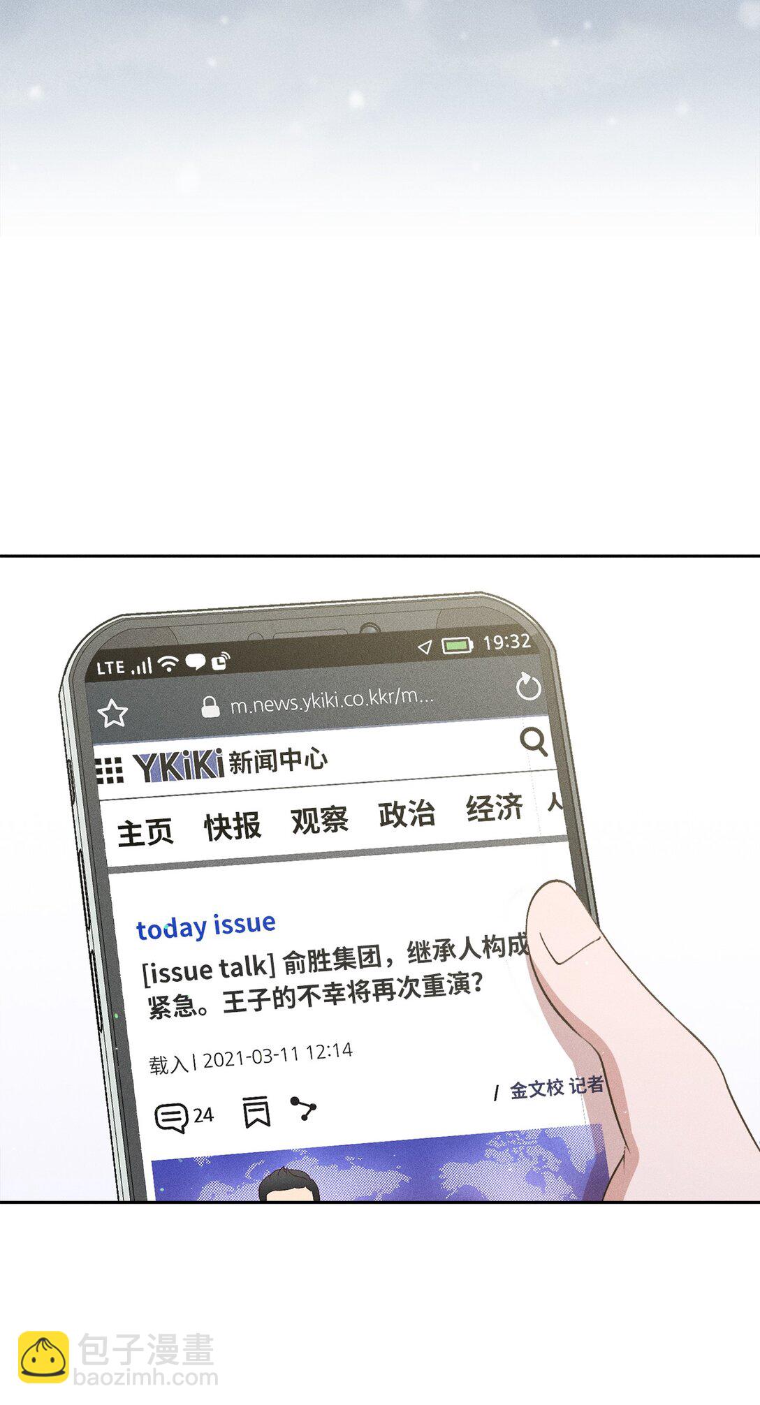 31 白俊!!!(1/2)-第29话