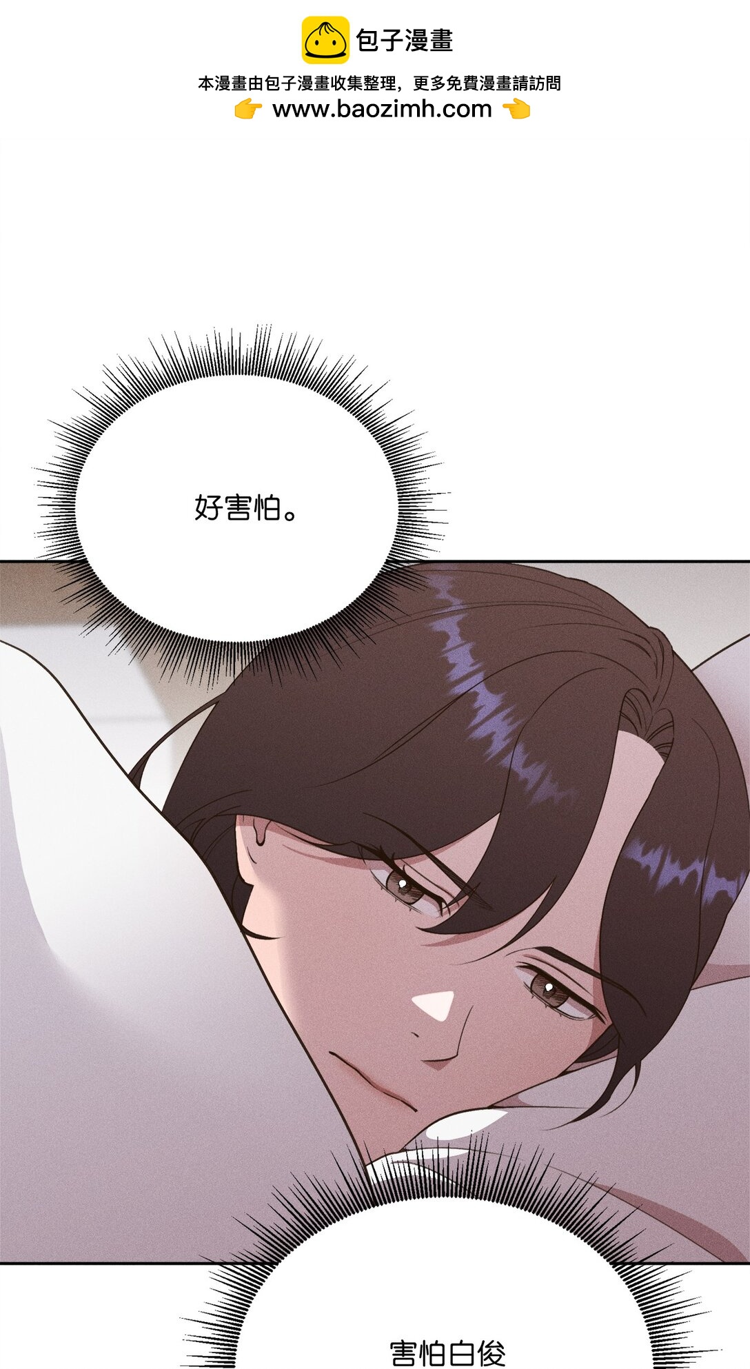 31 白俊!!!(1/2)-第29话