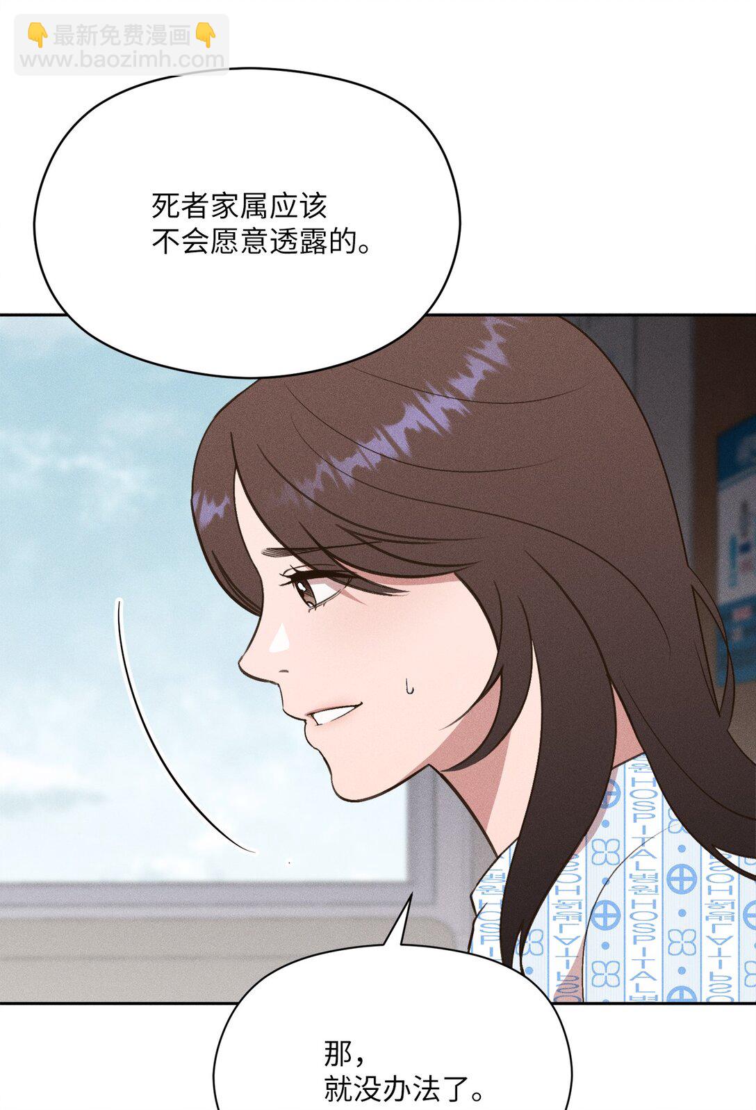 31 白俊!!!(1/2)-第29话