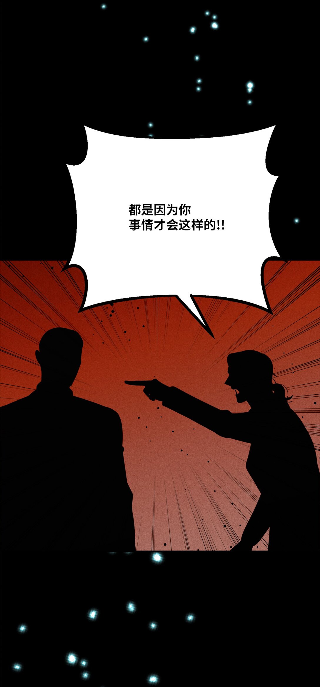 33 我来晚了(1/2)-第31话