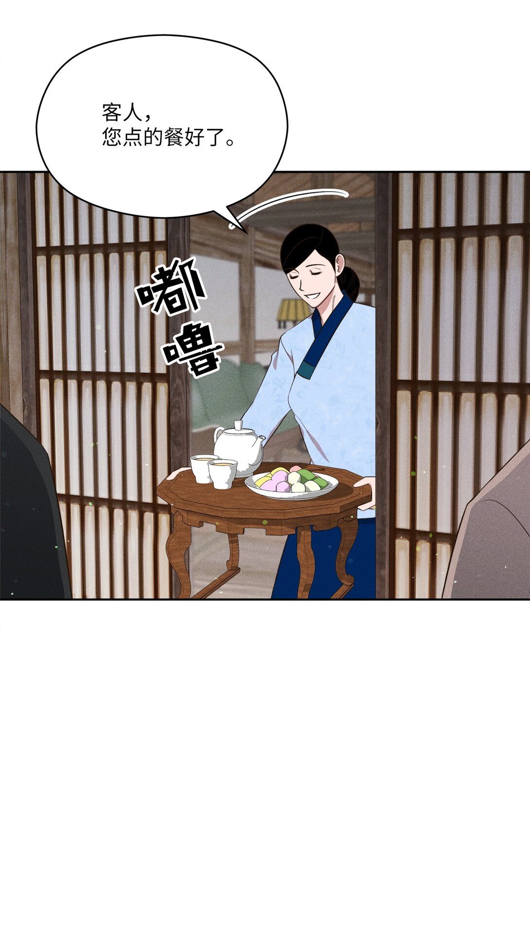 35 感觉好奇妙啊(1/2)-第33话