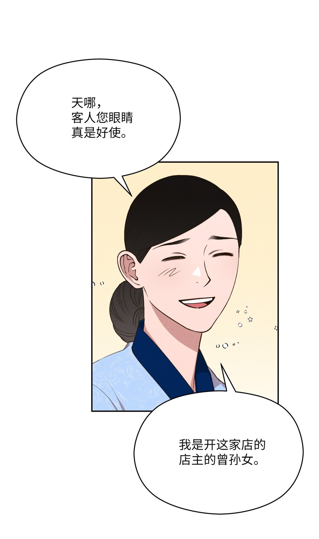 35 感觉好奇妙啊(1/2)-第33话