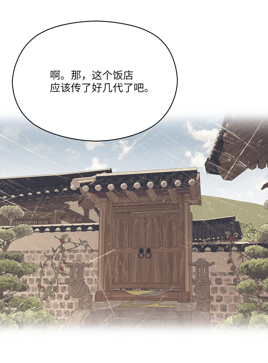 35 感觉好奇妙啊(1/2)-第33话