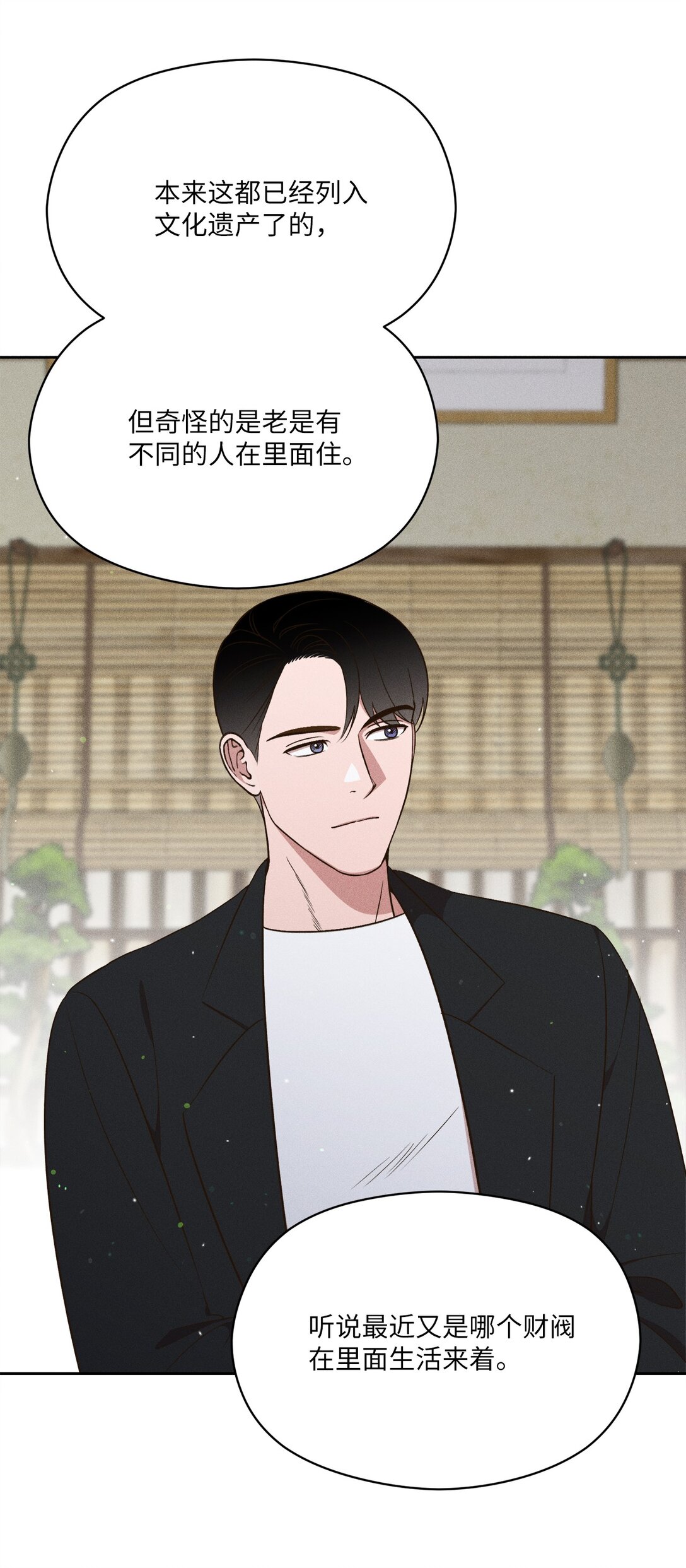 35 感觉好奇妙啊(1/2)-第33话