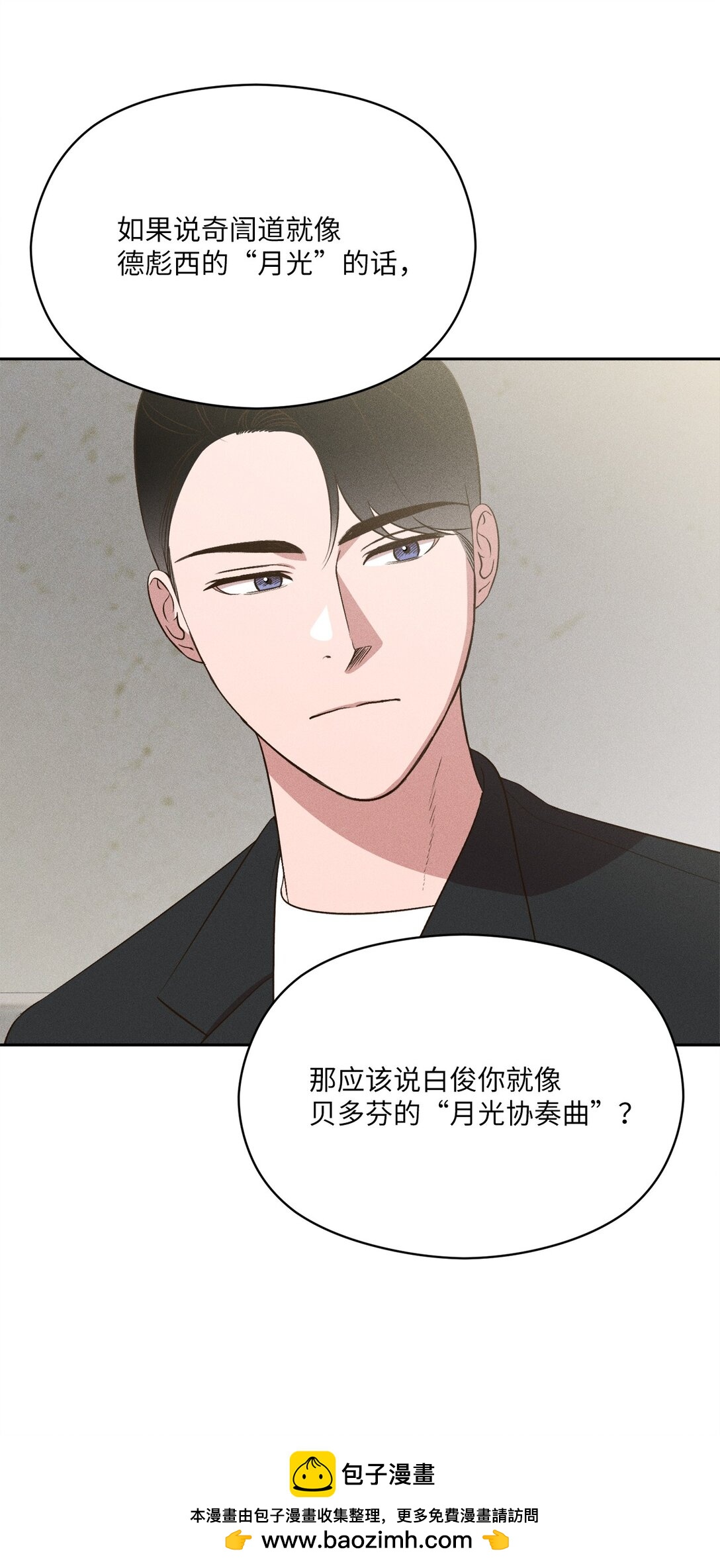 35 感觉好奇妙啊(1/2)-第33话