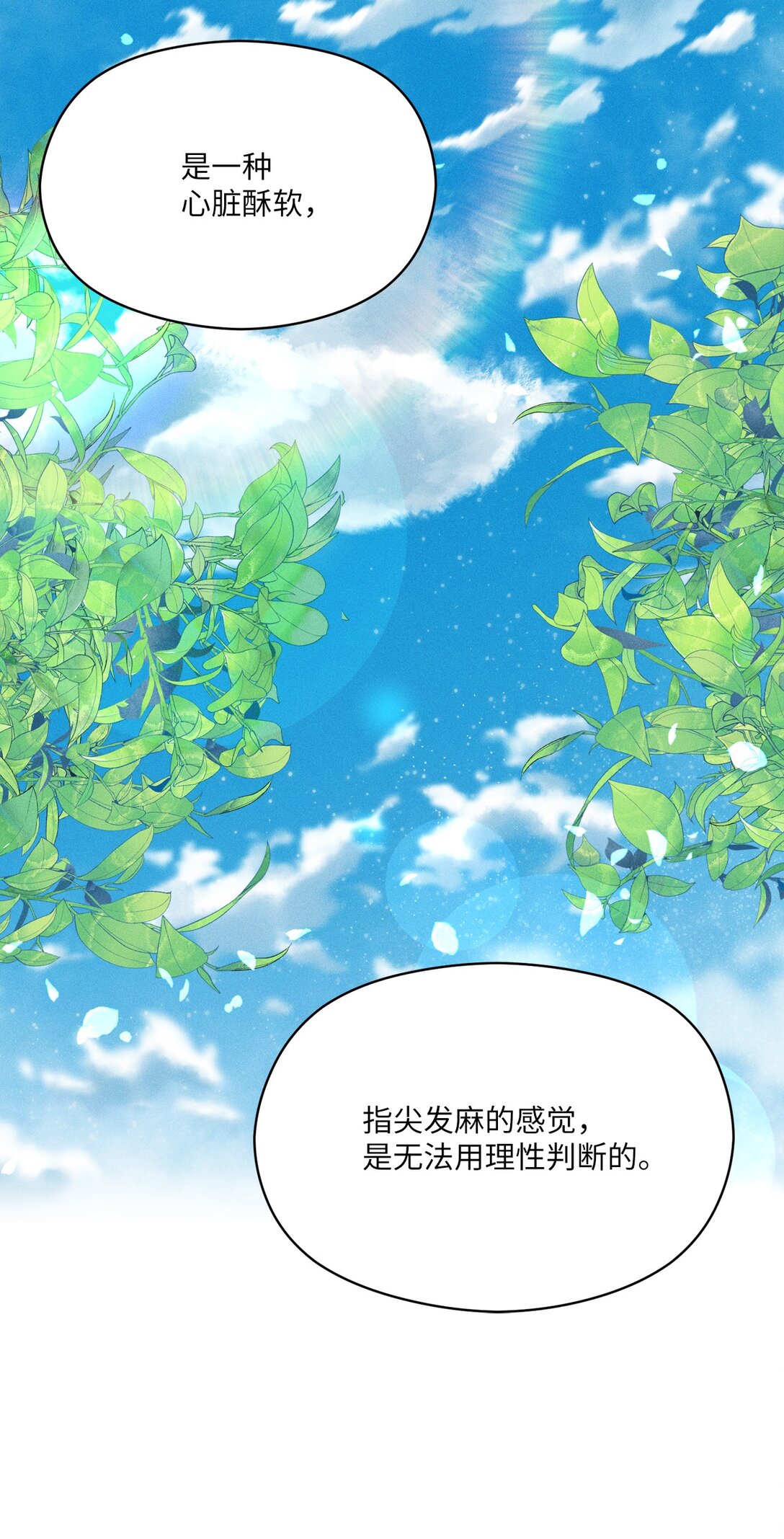 37 爱(1/2)-第35话