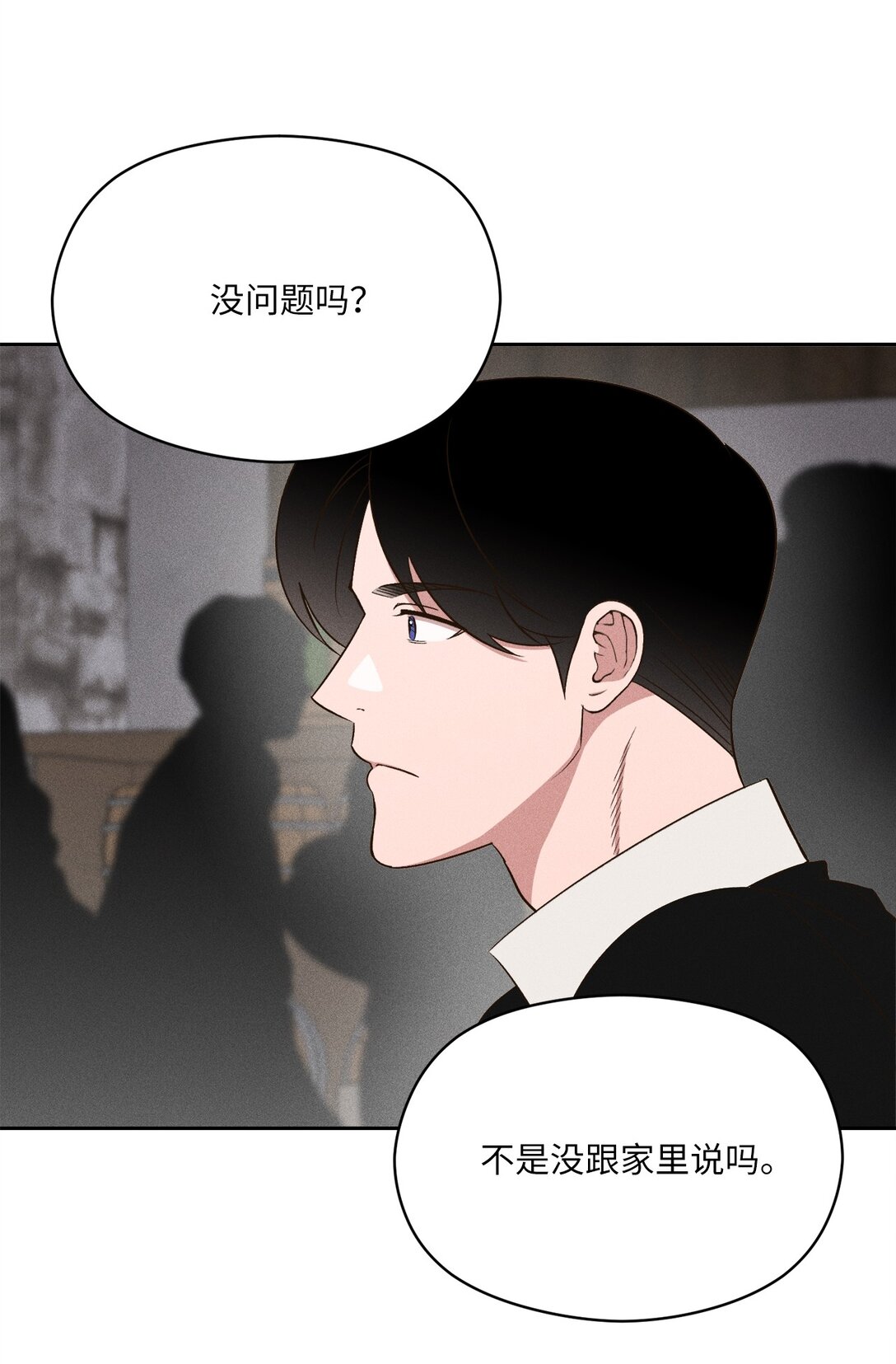39 如果这就是爱(1/2)-第37话