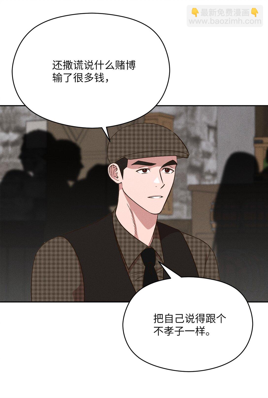39 如果这就是爱(1/2)-第37话