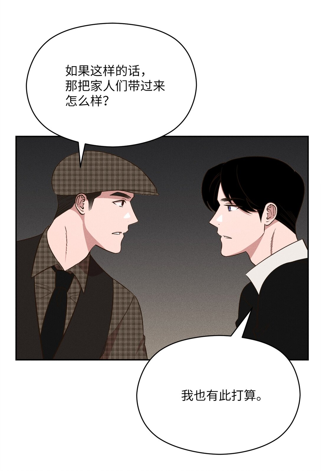39 如果这就是爱(1/2)-第37话