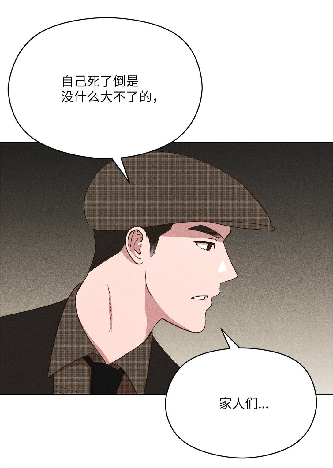 39 如果这就是爱(1/2)-第37话