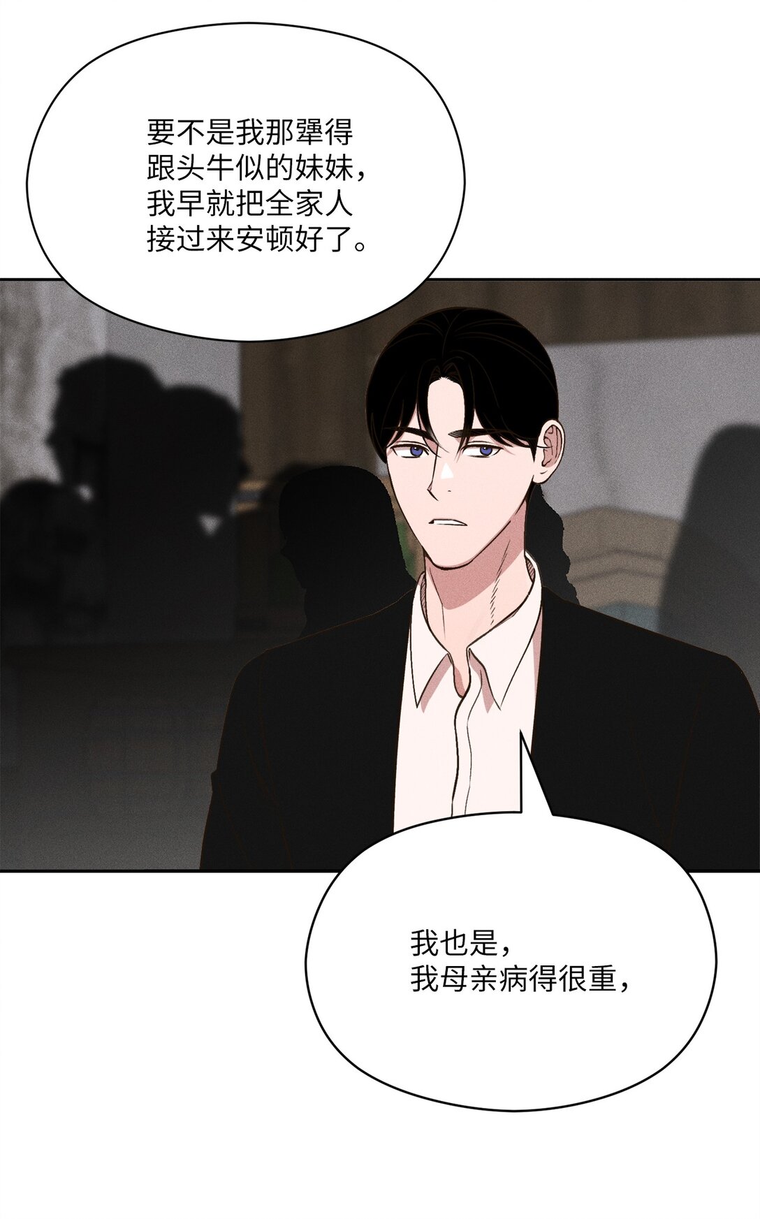 39 如果这就是爱(1/2)-第37话