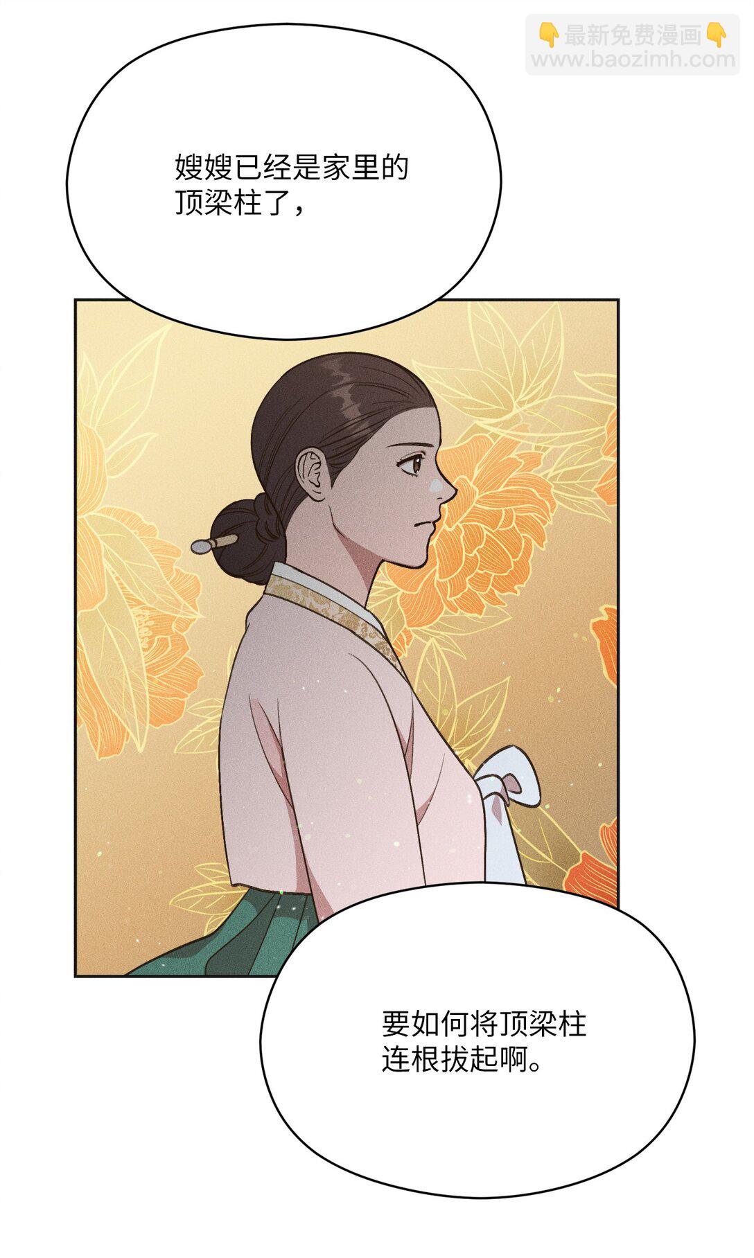 39 如果这就是爱(1/2)-第37话