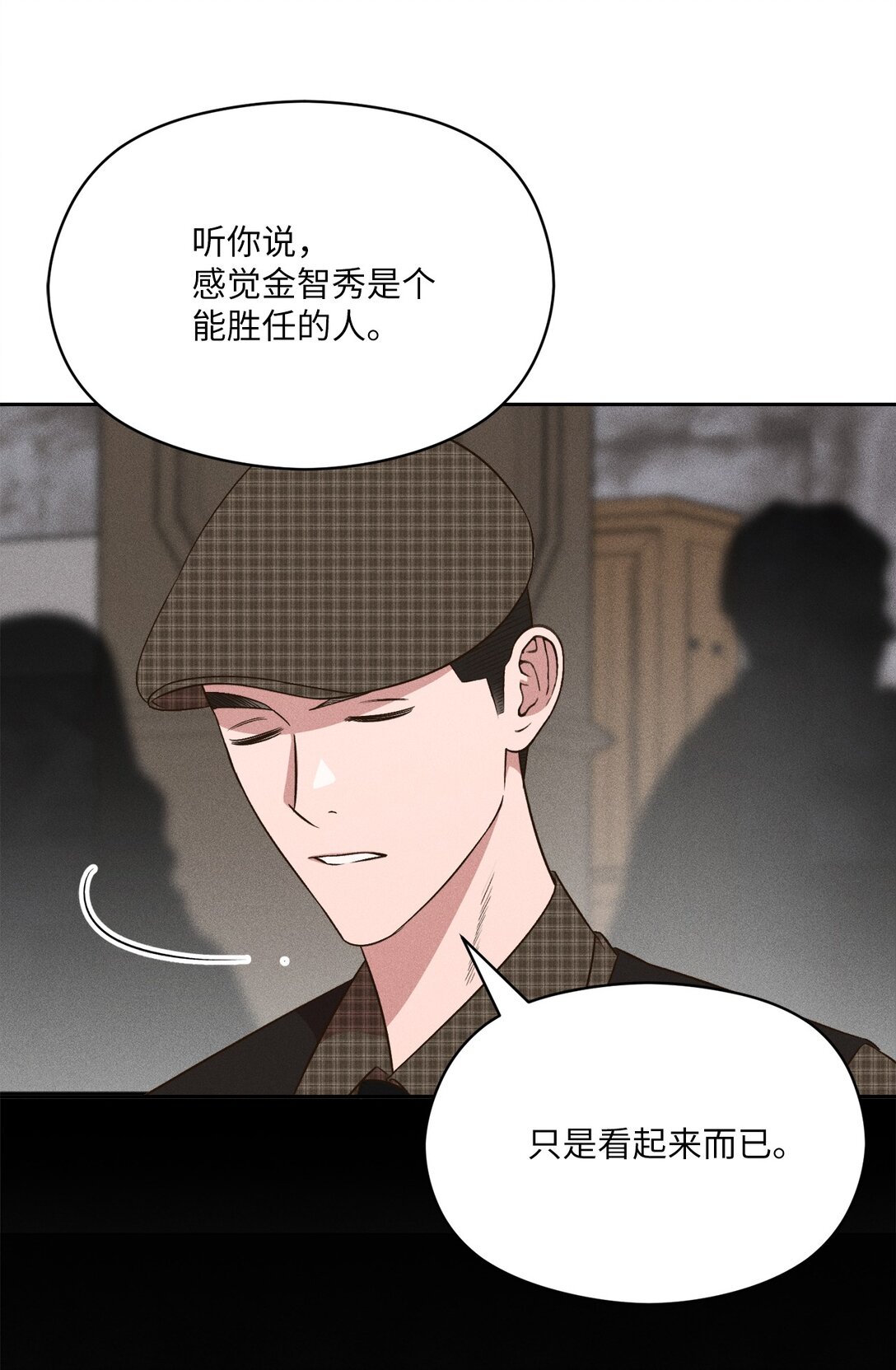 39 如果这就是爱(1/2)-第37话