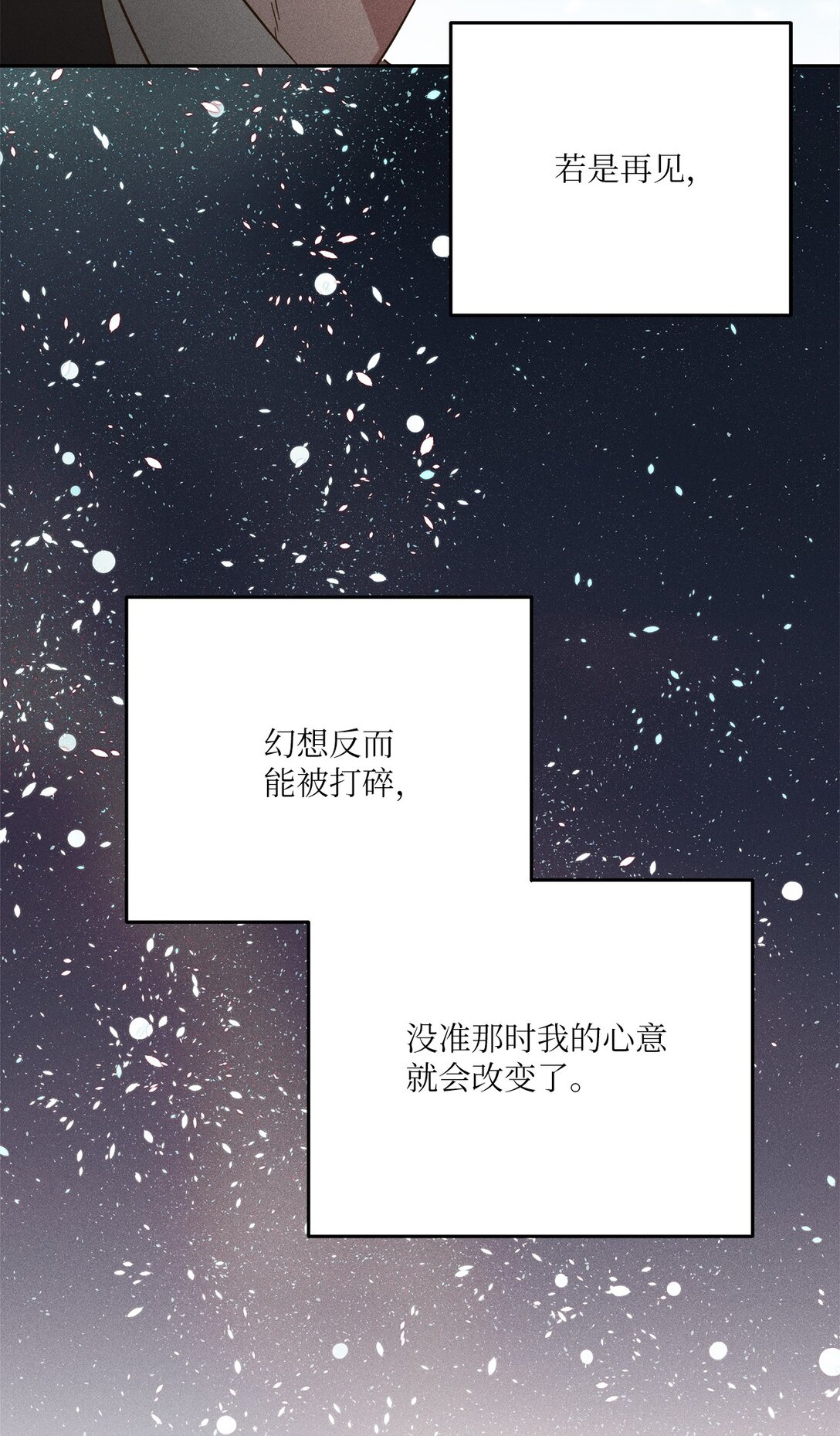 39 如果这就是爱(1/2)-第37话
