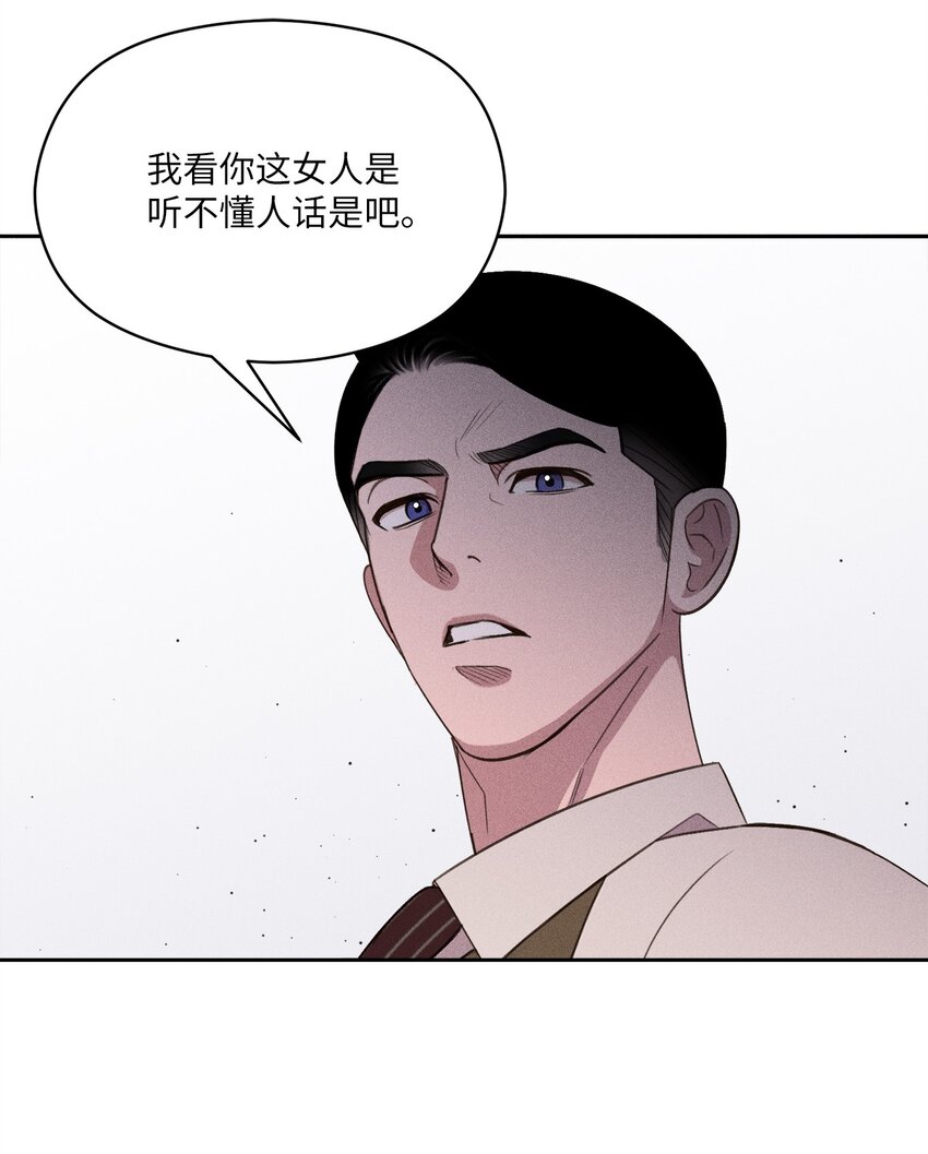 07 放开嫂嫂(1/2)-第7话