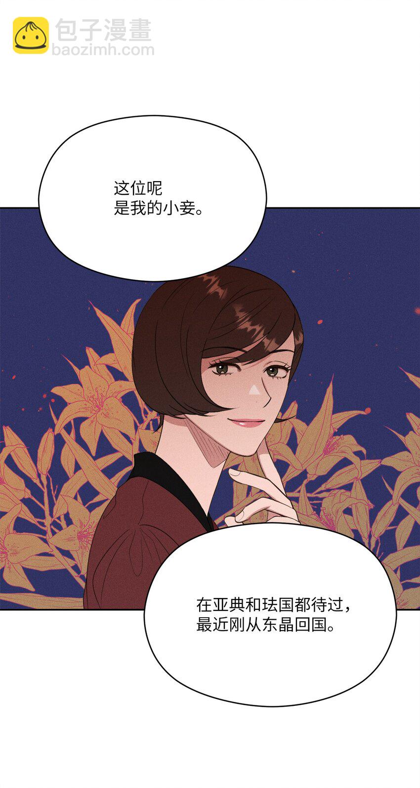 07 放开嫂嫂(1/2)-第7话