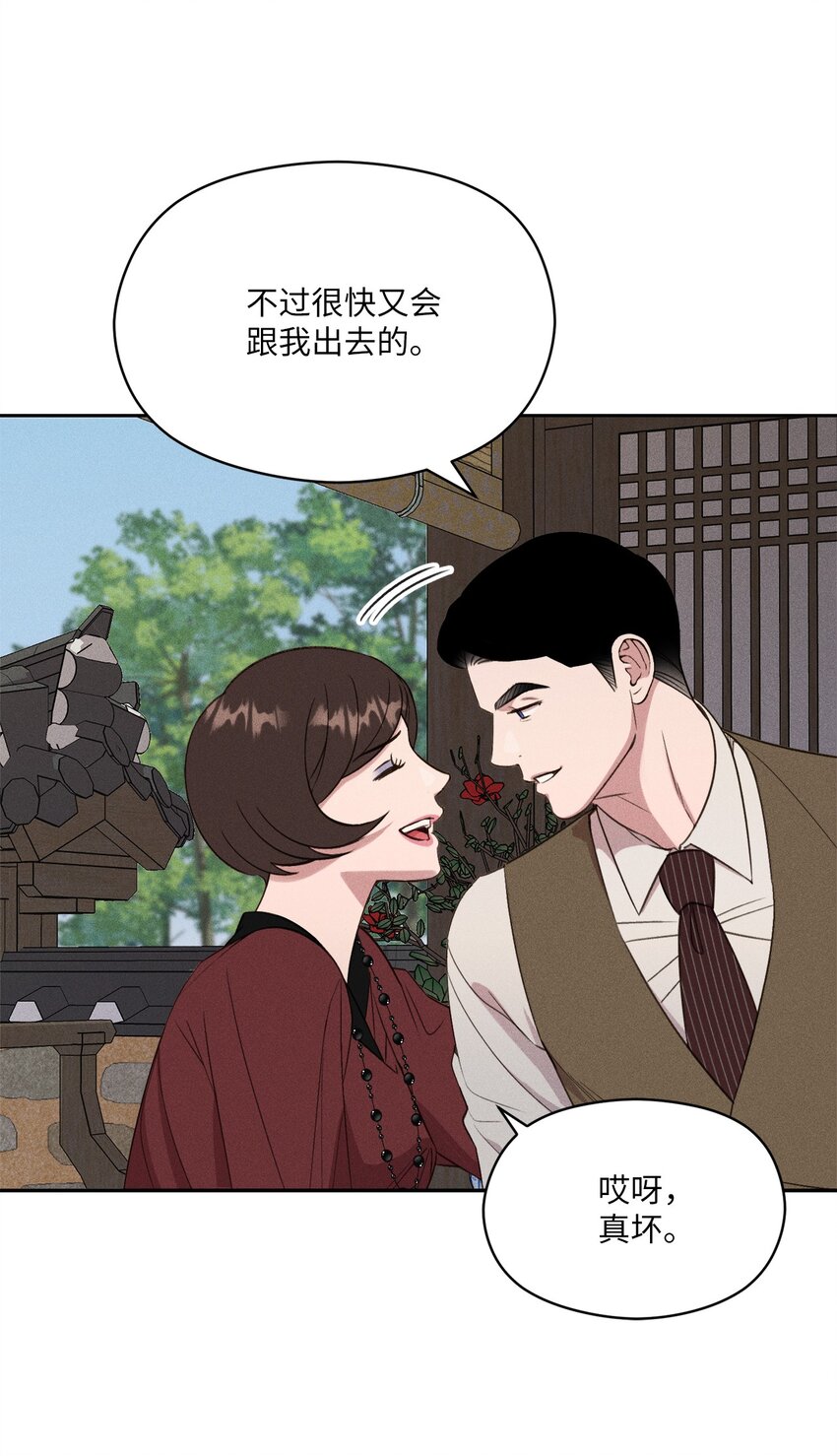 07 放开嫂嫂(1/2)-第7话