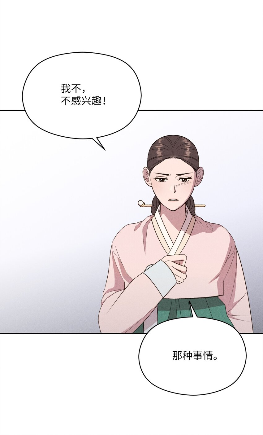 07 放开嫂嫂(1/2)-第7话