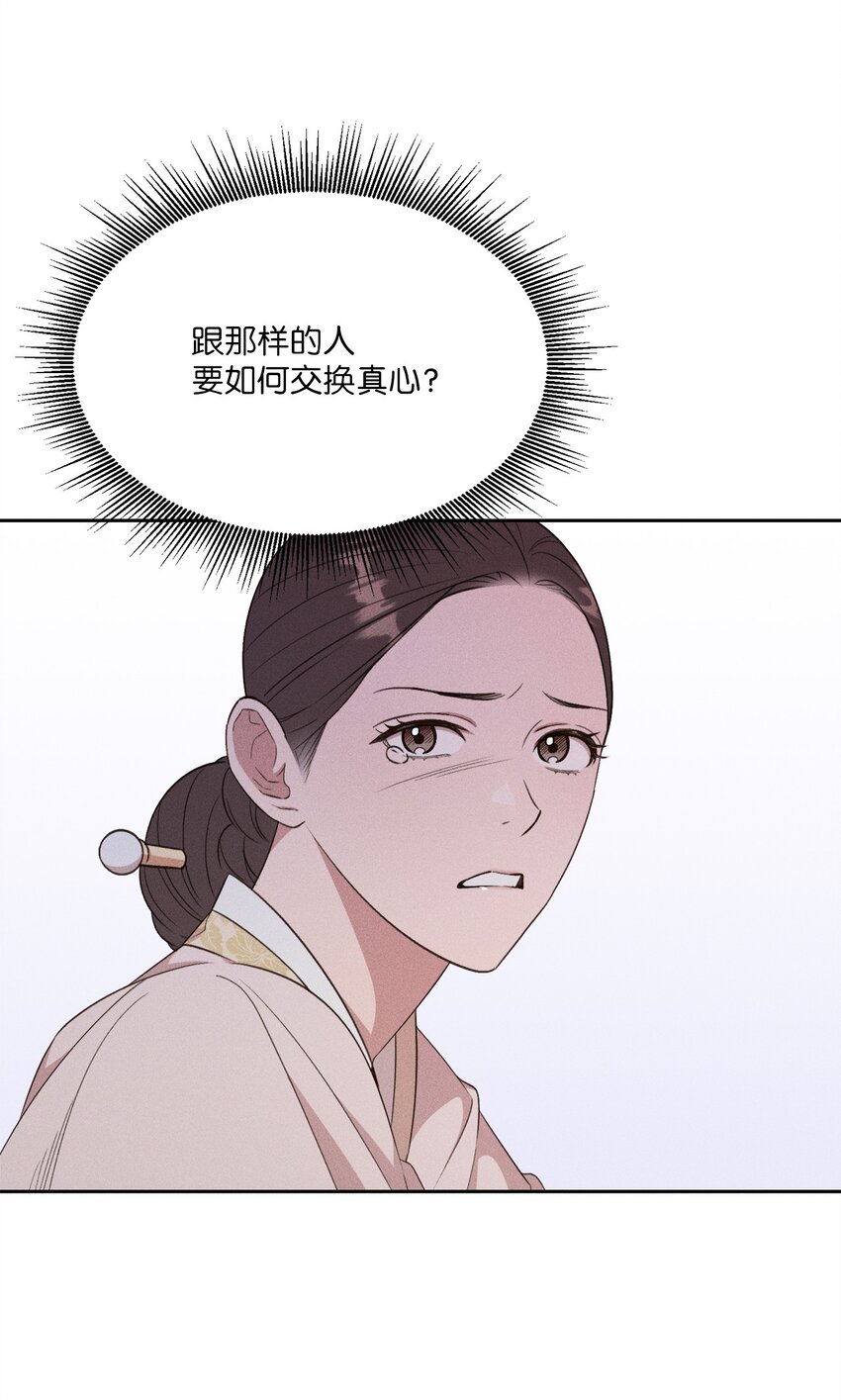 07 放开嫂嫂(1/2)-第7话