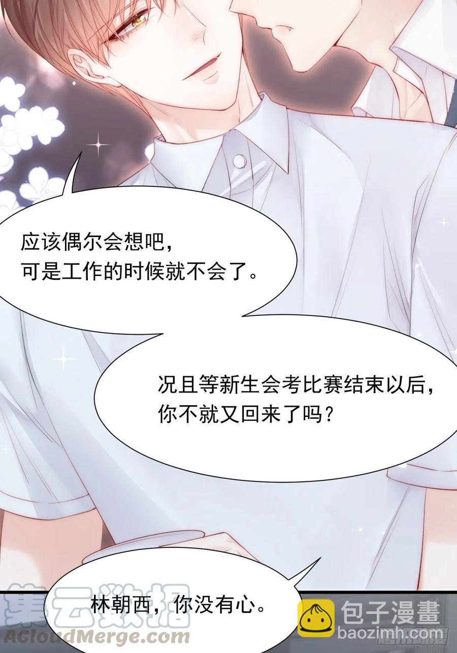 第98话 可以吗-第101话