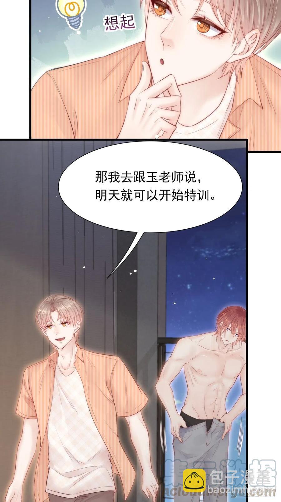 第98话 可以吗-第101话
