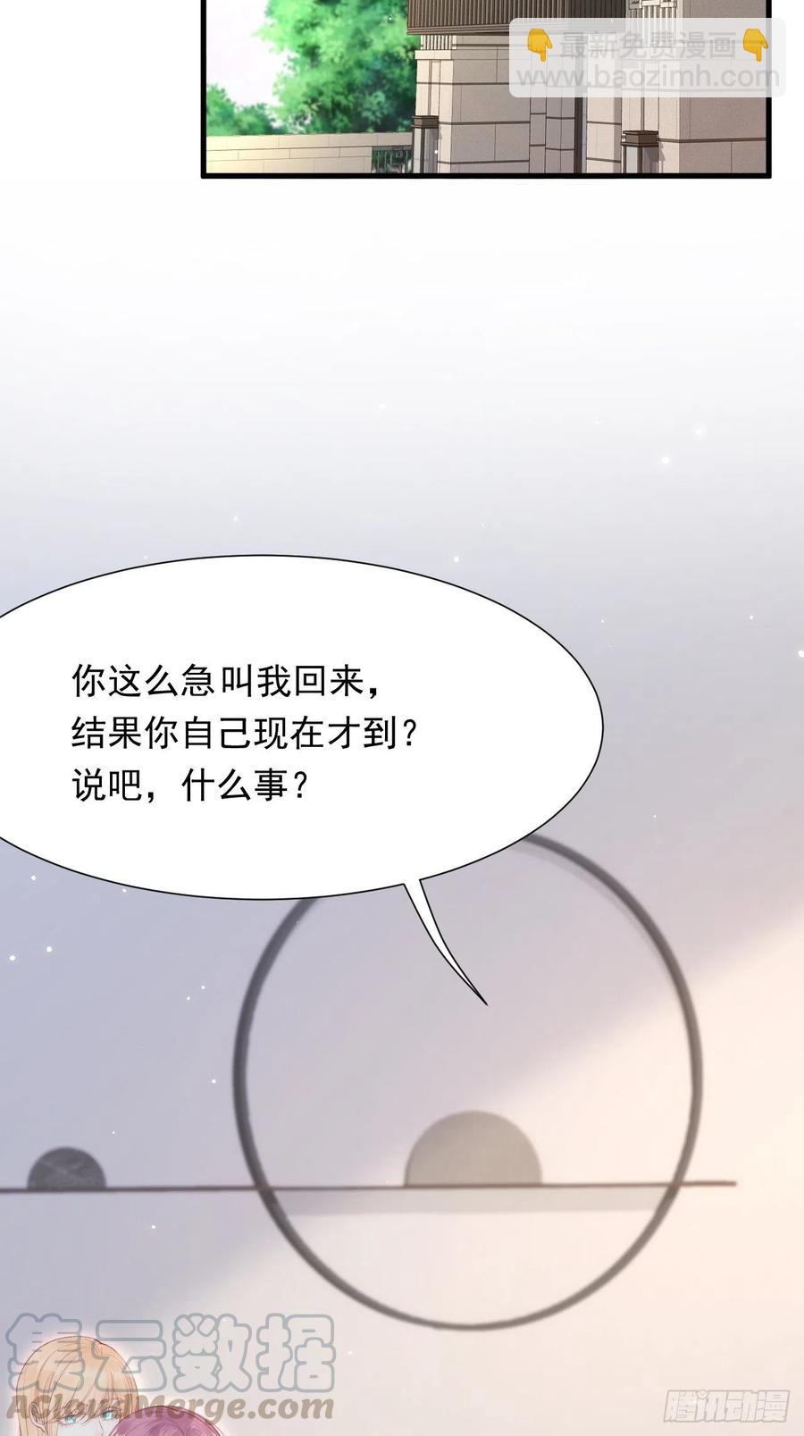 第98话 可以吗-第101话