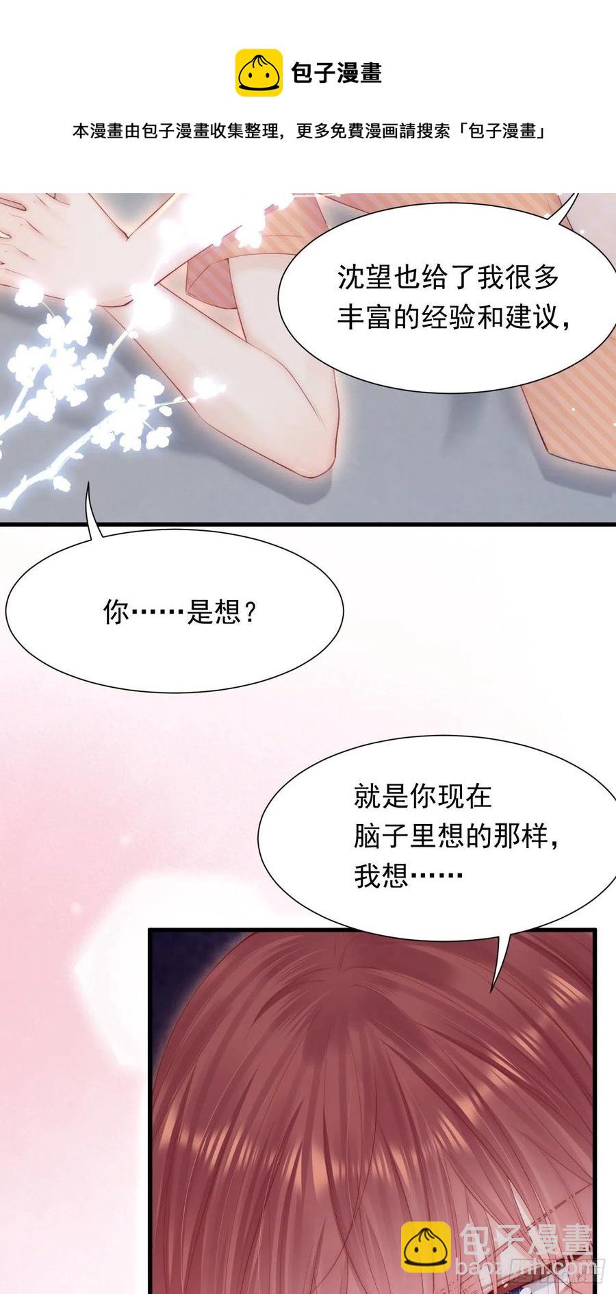第98话 可以吗-第101话