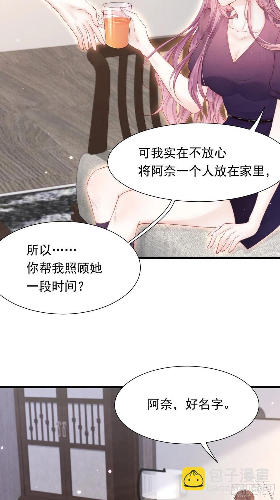 第98话 可以吗-第101话