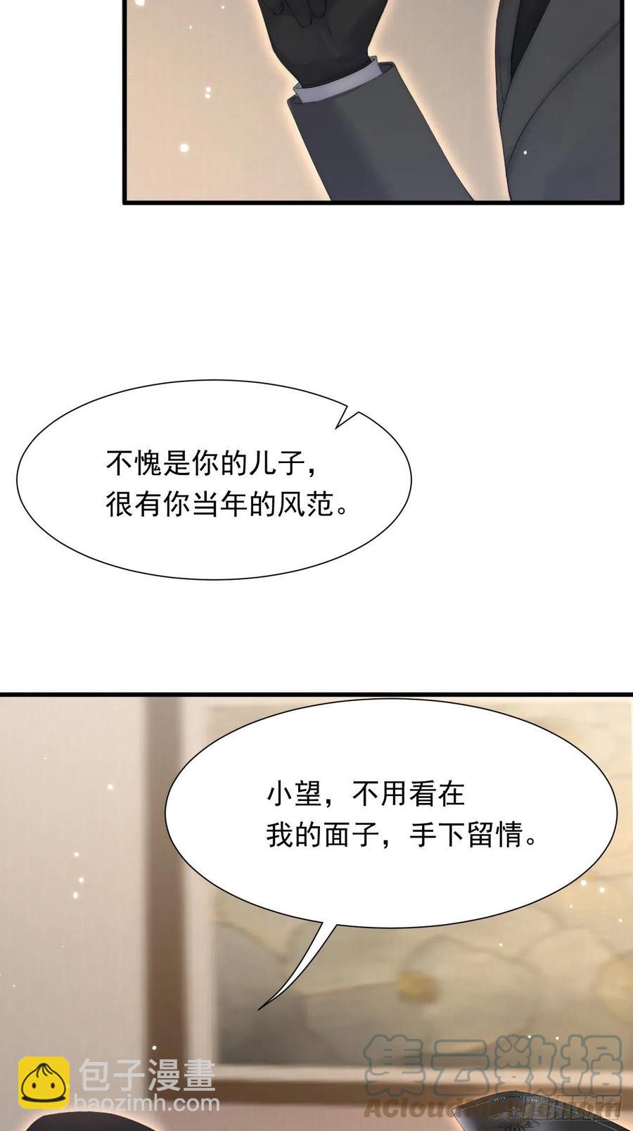 第100话 好意思叫叫叫-第103话