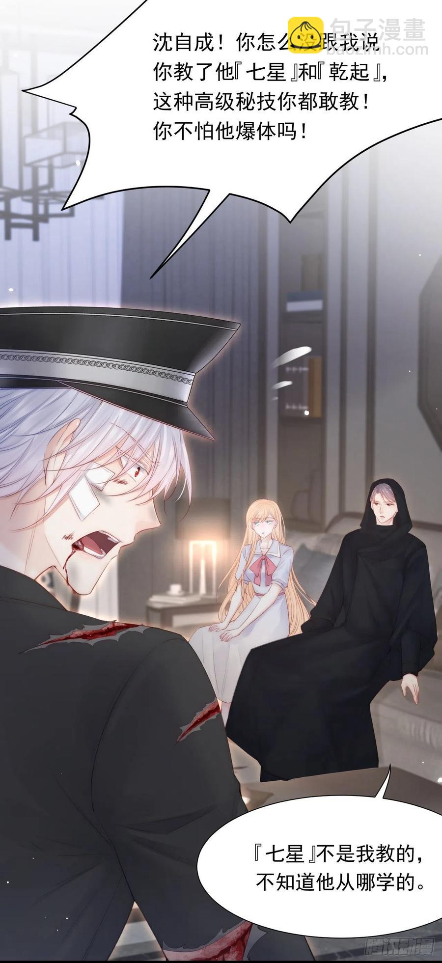 第100话 好意思叫叫叫-第103话