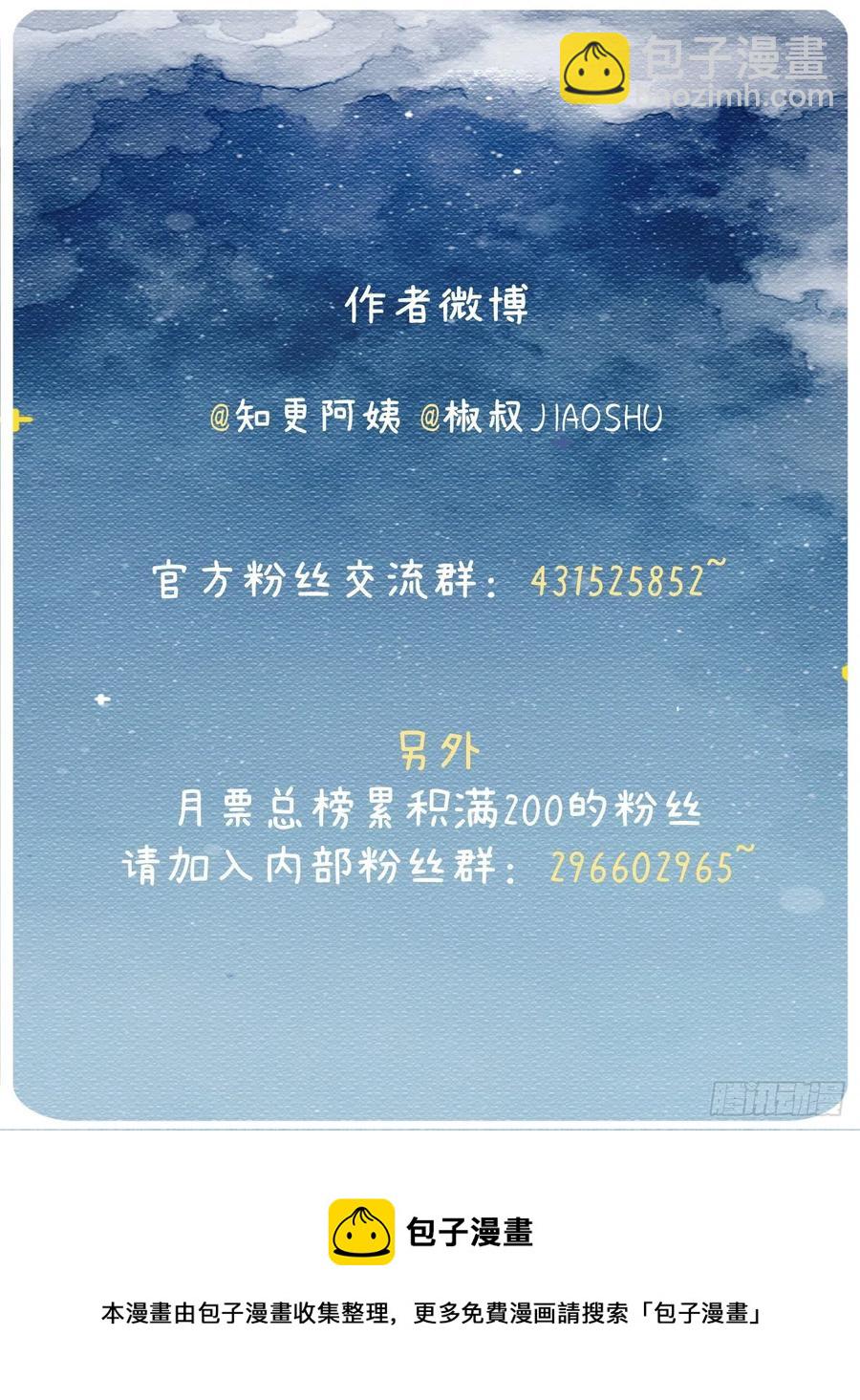第100话 好意思叫叫叫-第103话