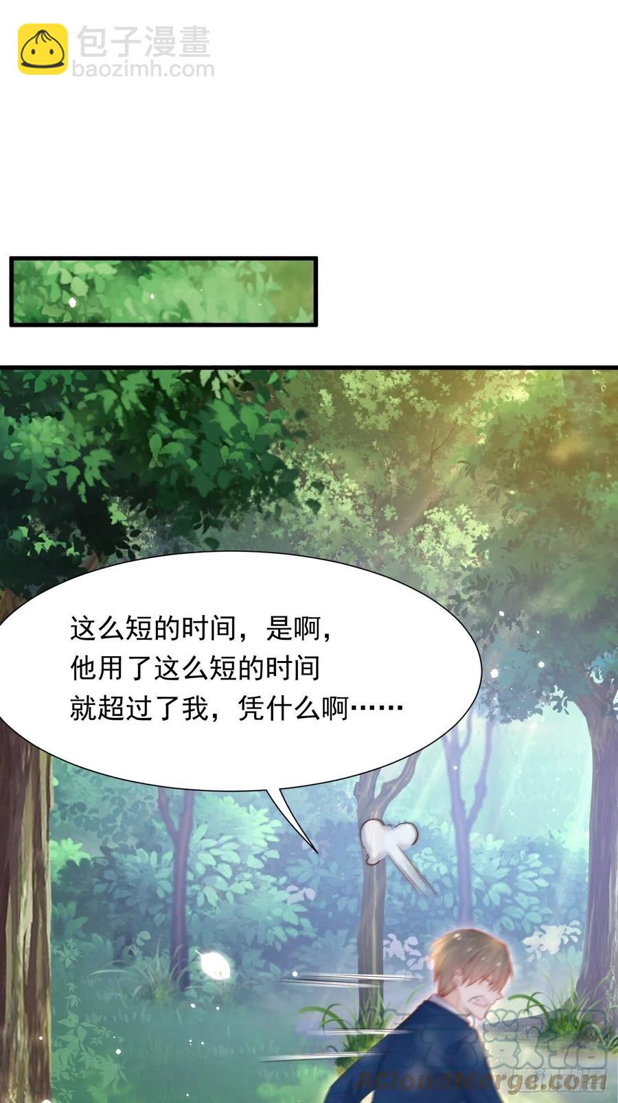 第102话 爱心暴击-第105话