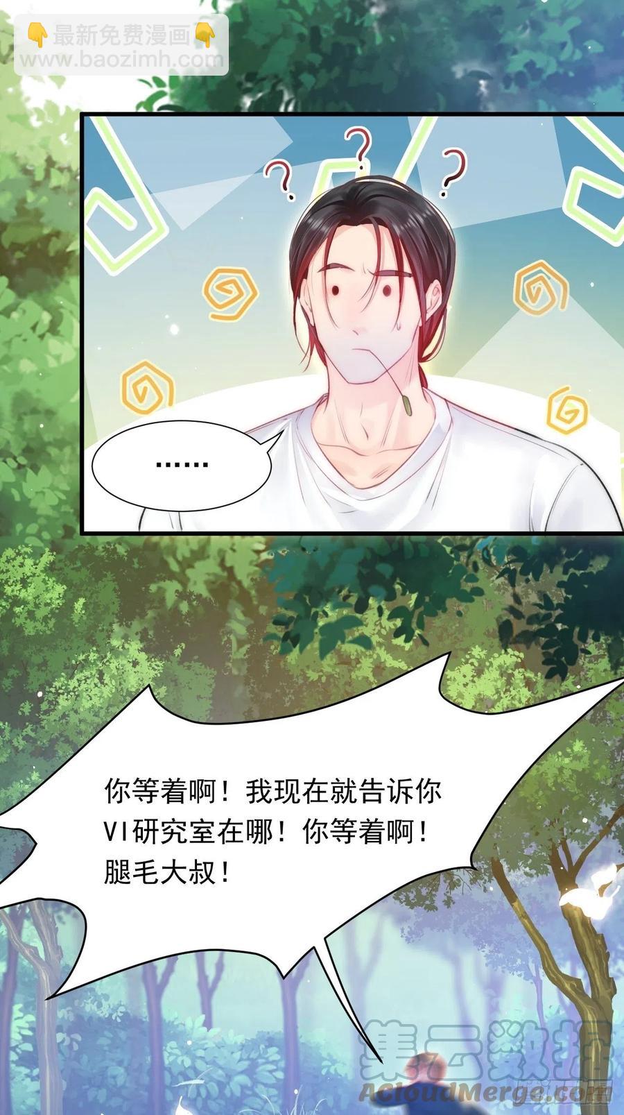 第102话 爱心暴击-第105话