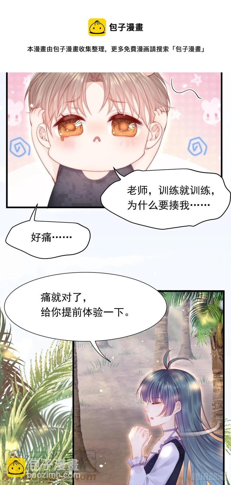 第102话 爱心暴击-第105话