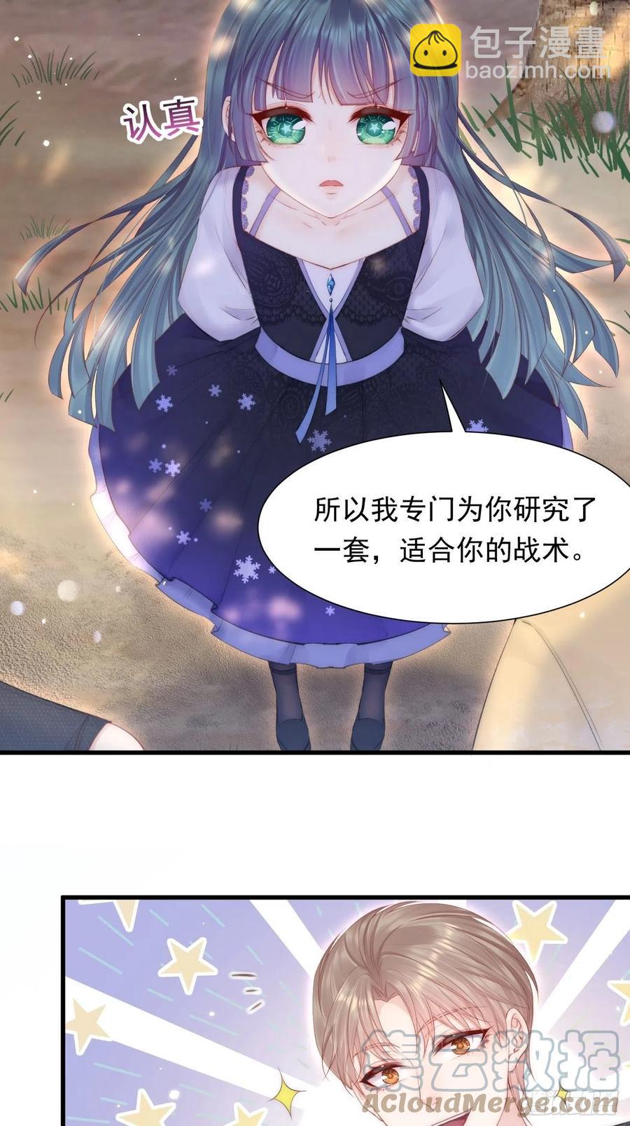 第102话 爱心暴击-第105话