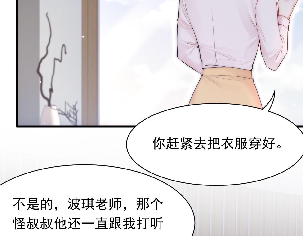 第104话 令人心动的&rdquo;人类&rdquo;(1/2)-第107话